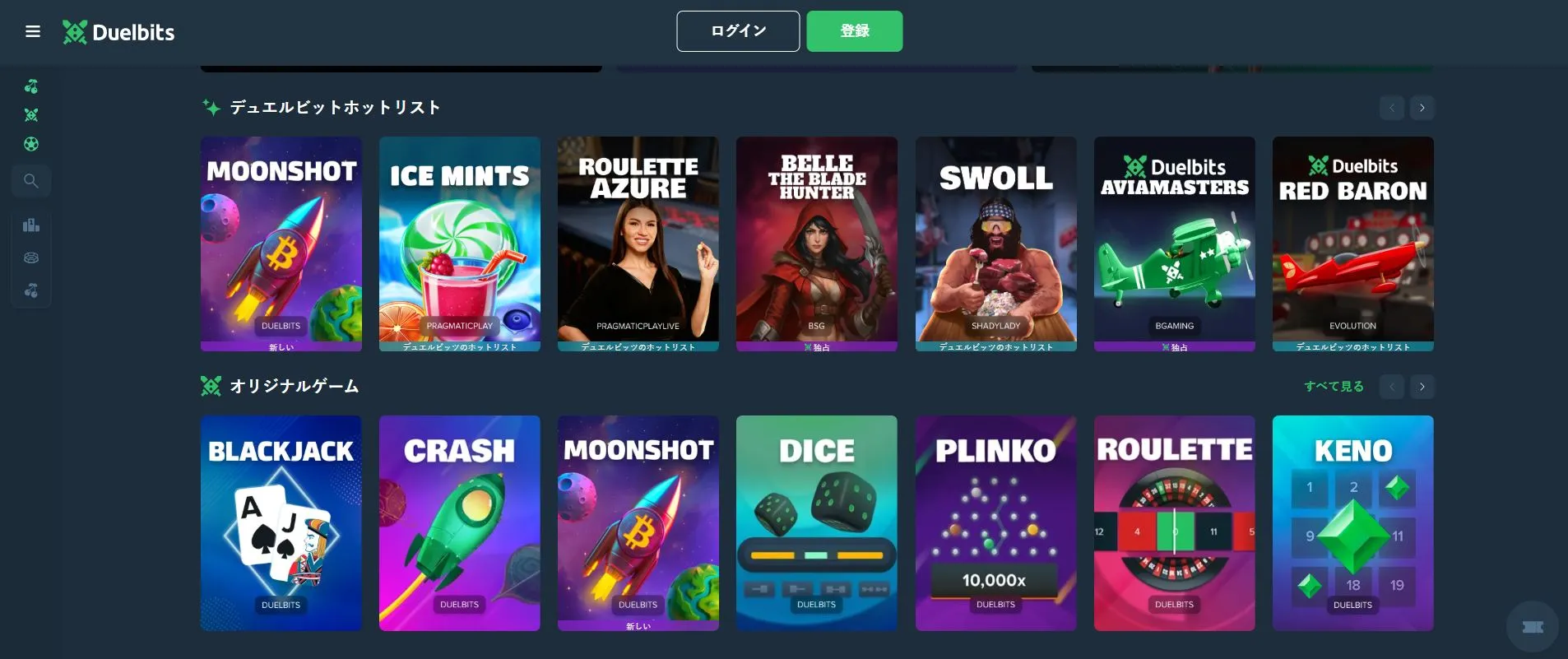 ログイン方法とセキュリティ